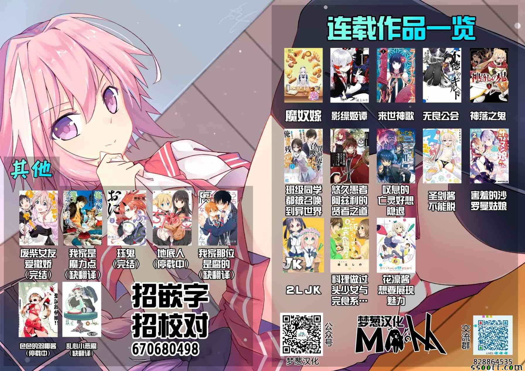《圣剑酱不能脱》外传03 第3页