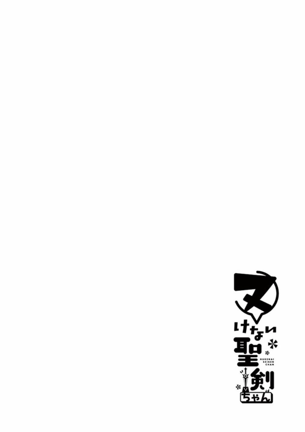 《圣剑酱不能脱》外传11 第4页