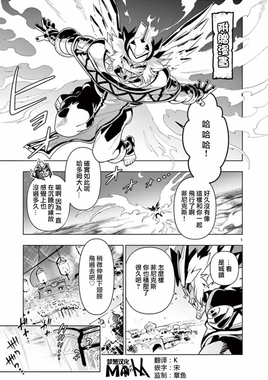 《圣剑酱不能脱》外传10 第1页
