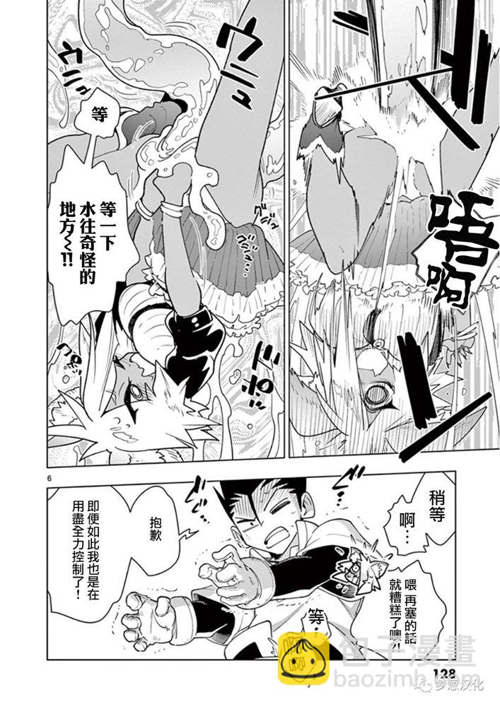 《圣剑酱不能脱》第58话 第6页