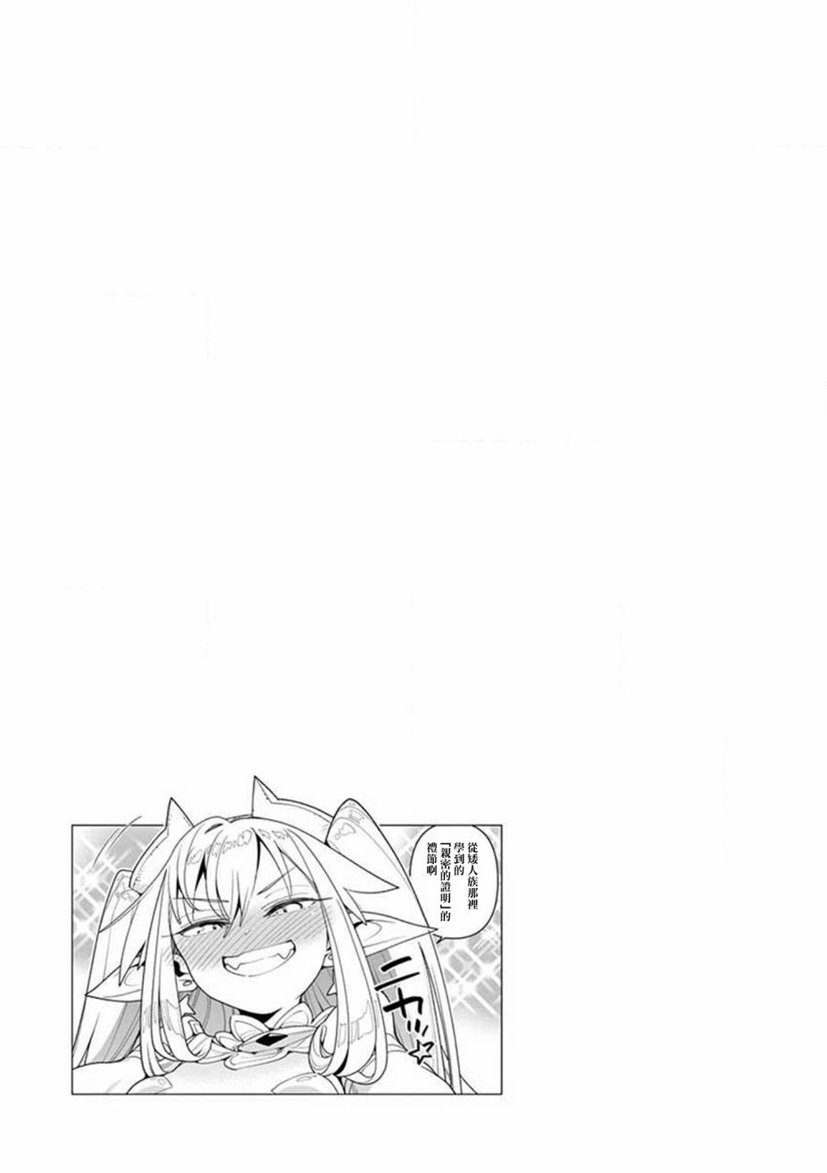 《圣剑酱不能脱》4卷附赠 第8页