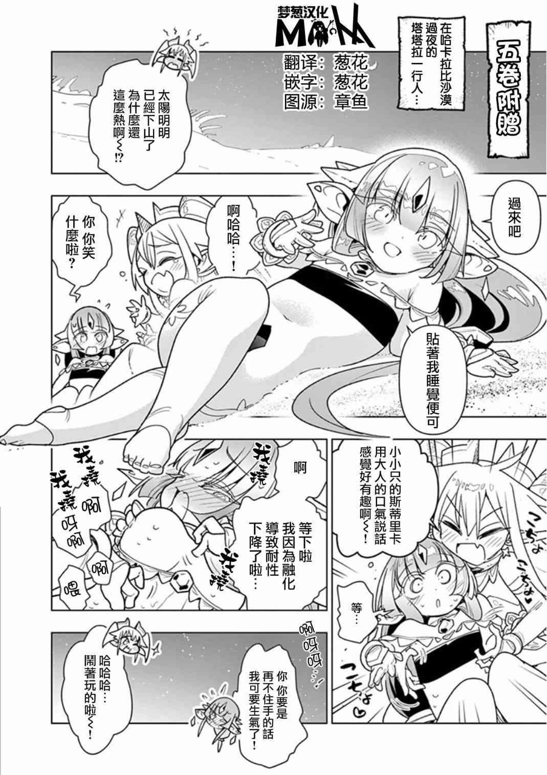 《圣剑酱不能脱》5卷附赠 第1页