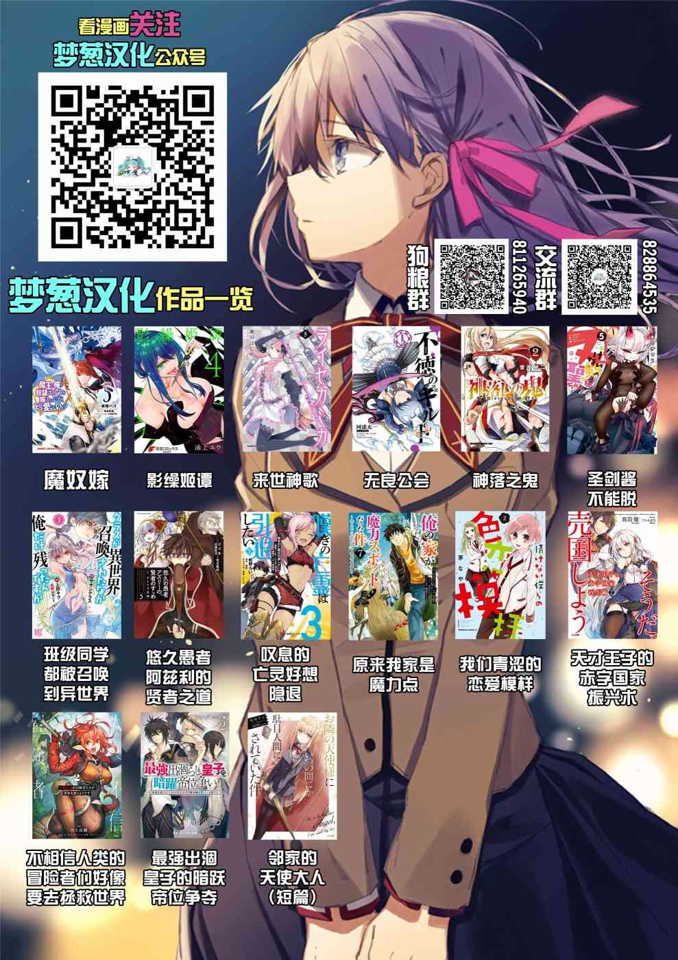 《圣剑酱不能脱》5卷附赠 第3页