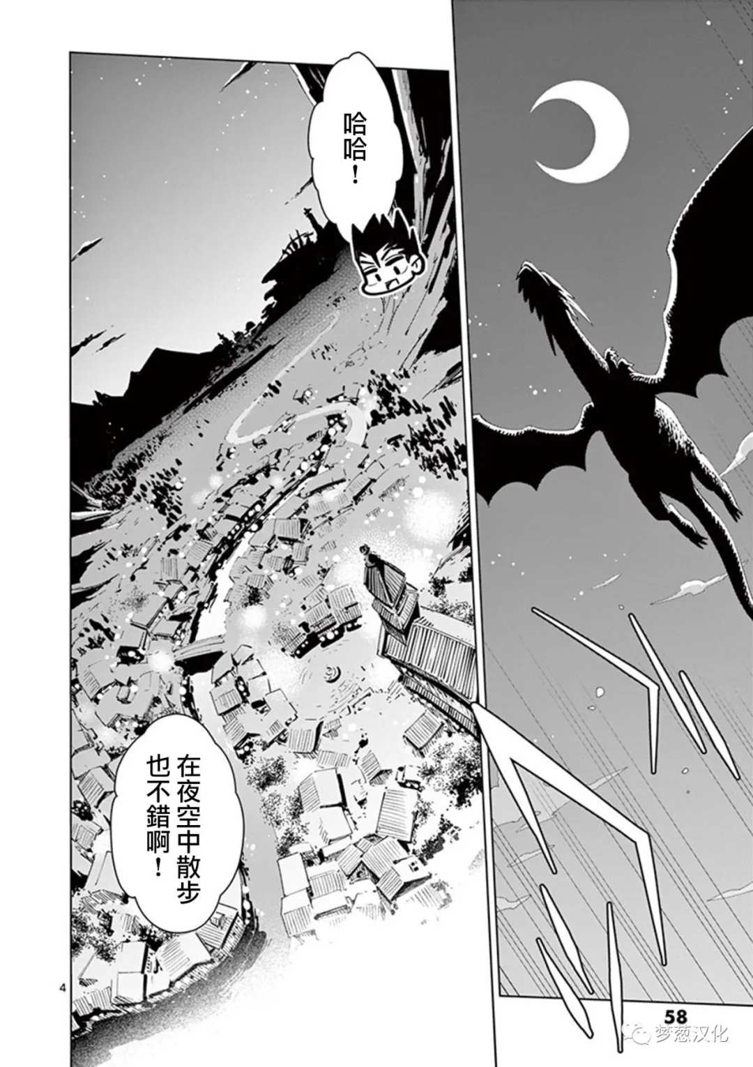 《圣剑酱不能脱》第64话 第4页