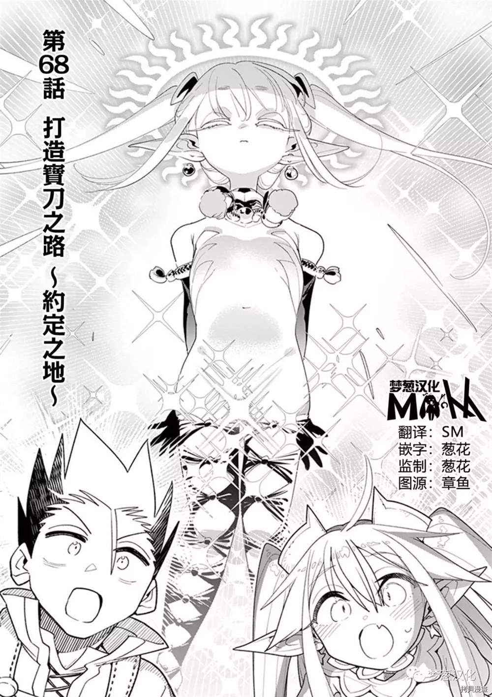 《圣剑酱不能脱》外传05 第1页