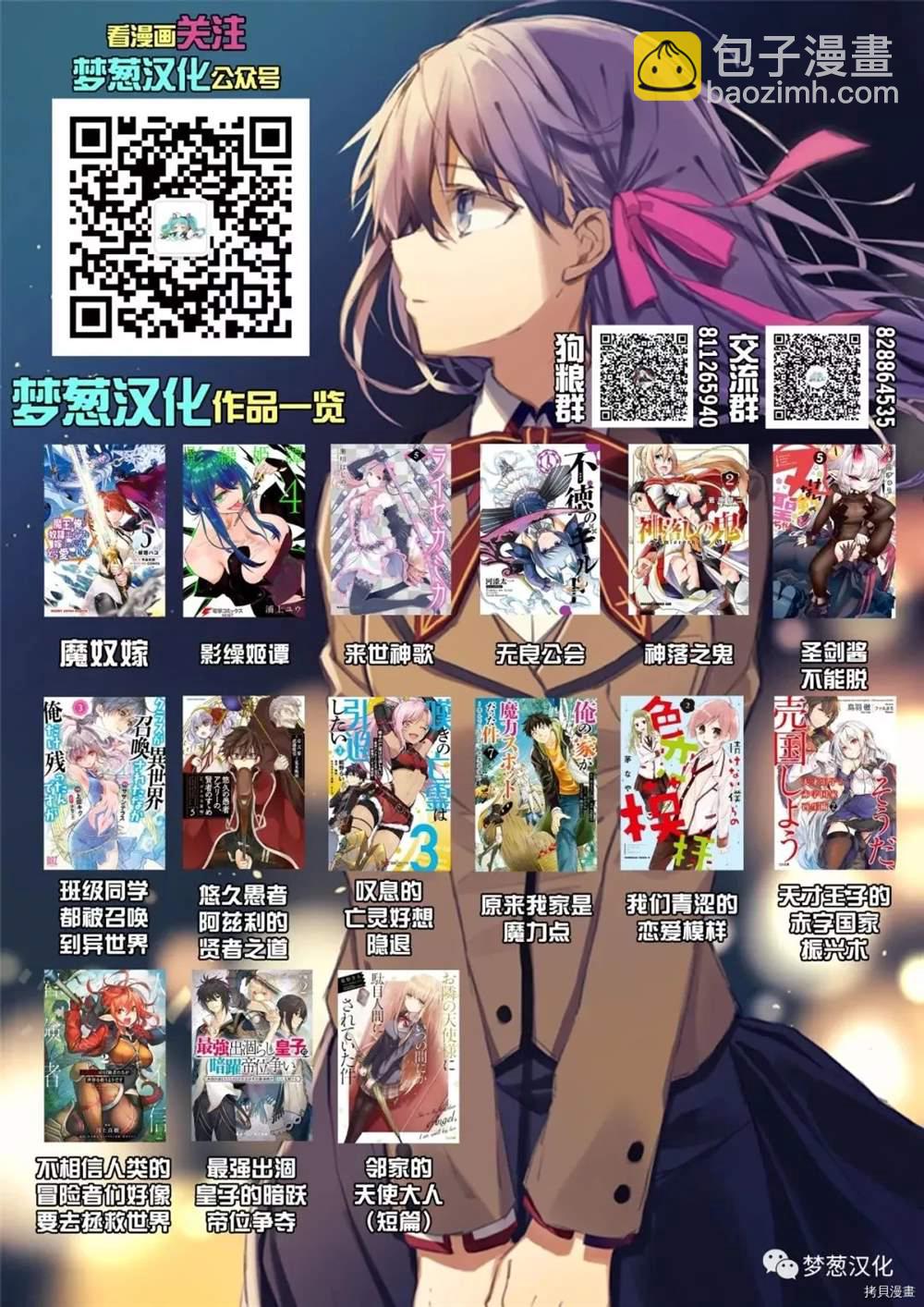 《圣剑酱不能脱》外传04 第11页