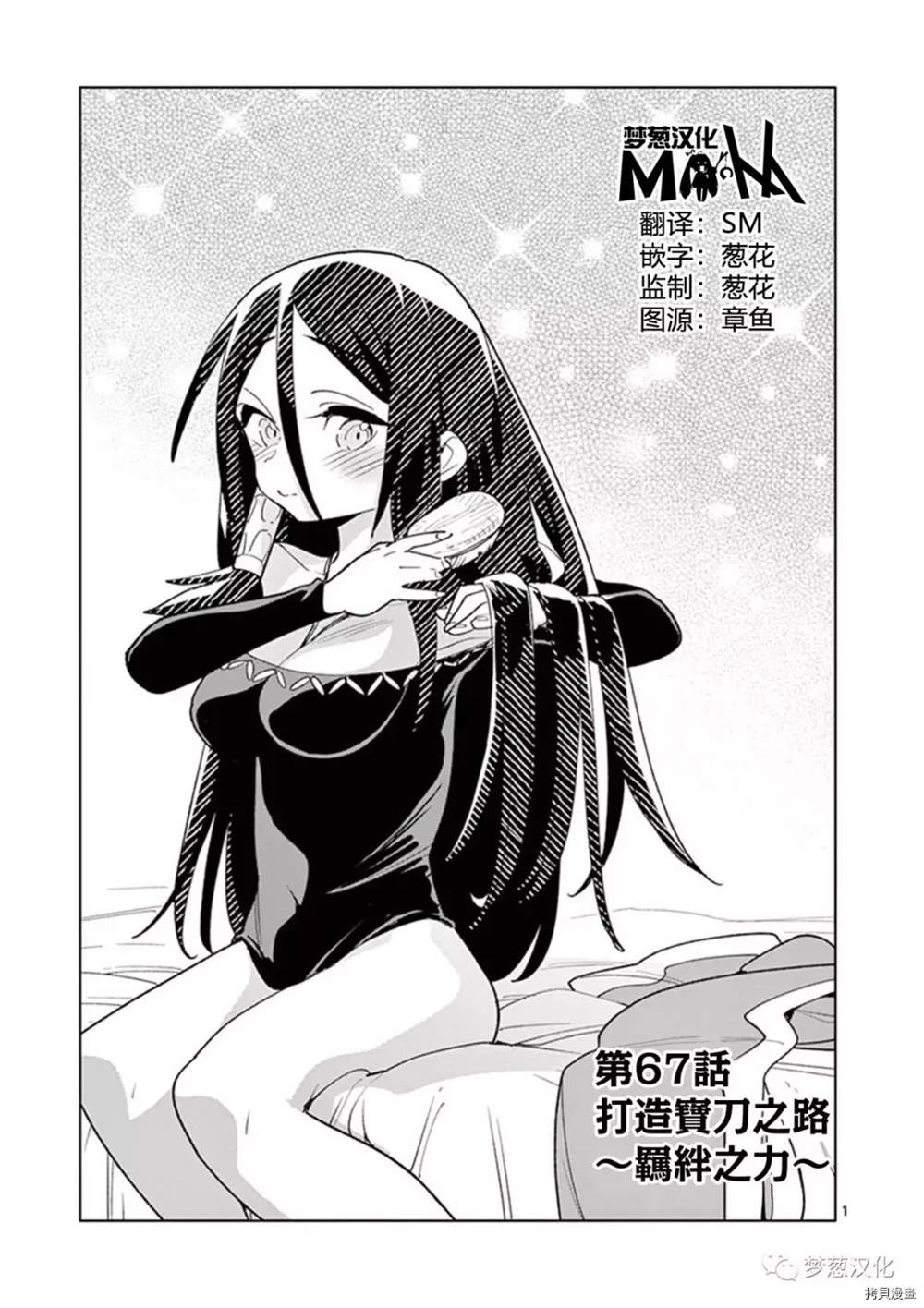 《圣剑酱不能脱》外传04 第1页