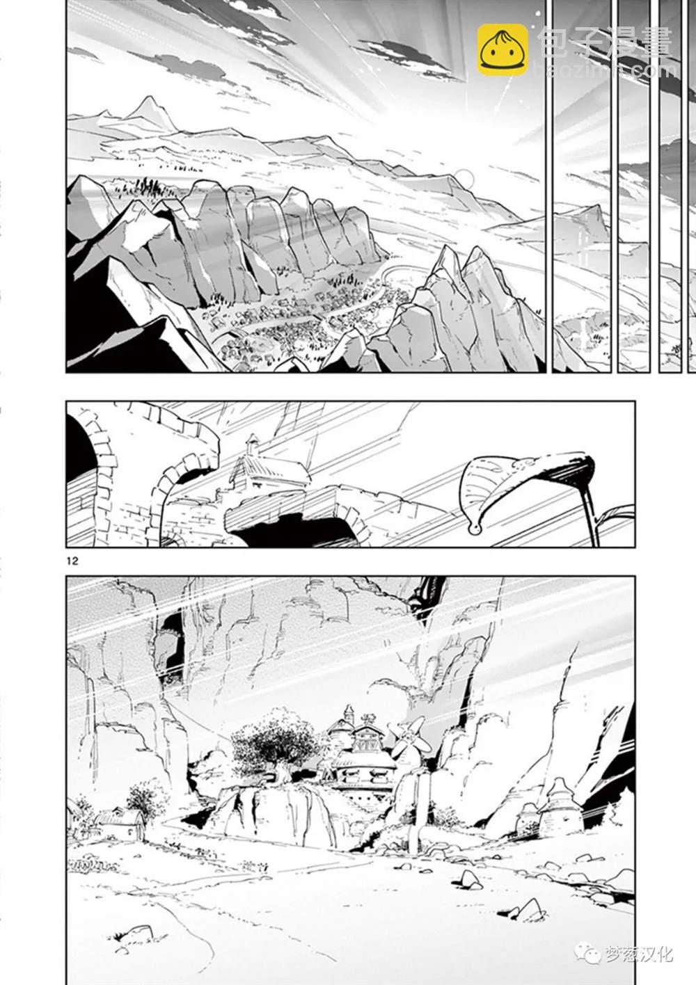 《圣剑酱不能脱》第69话 第11页