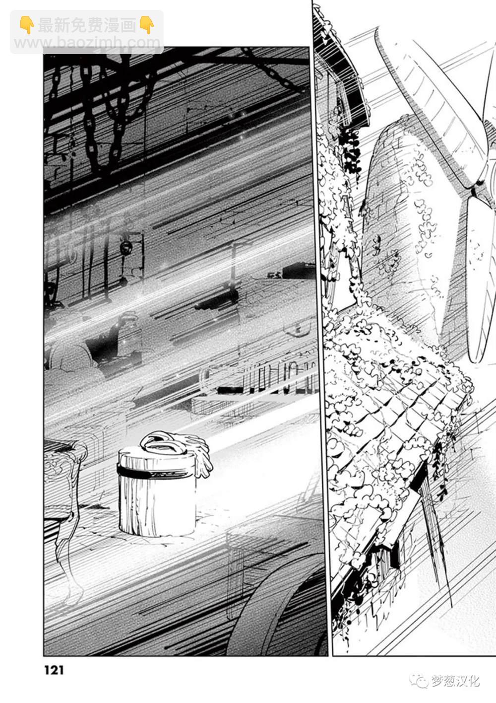 《圣剑酱不能脱》第69话 第12页