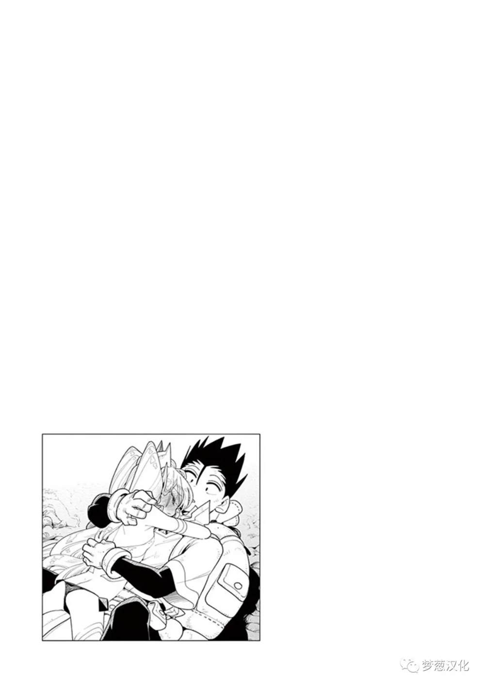 《圣剑酱不能脱》第69话 第14页