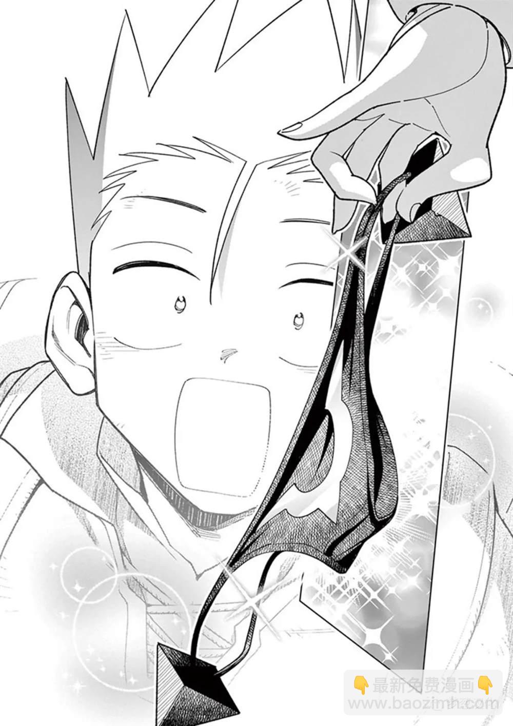 《圣剑酱不能脱》第69话 第9页