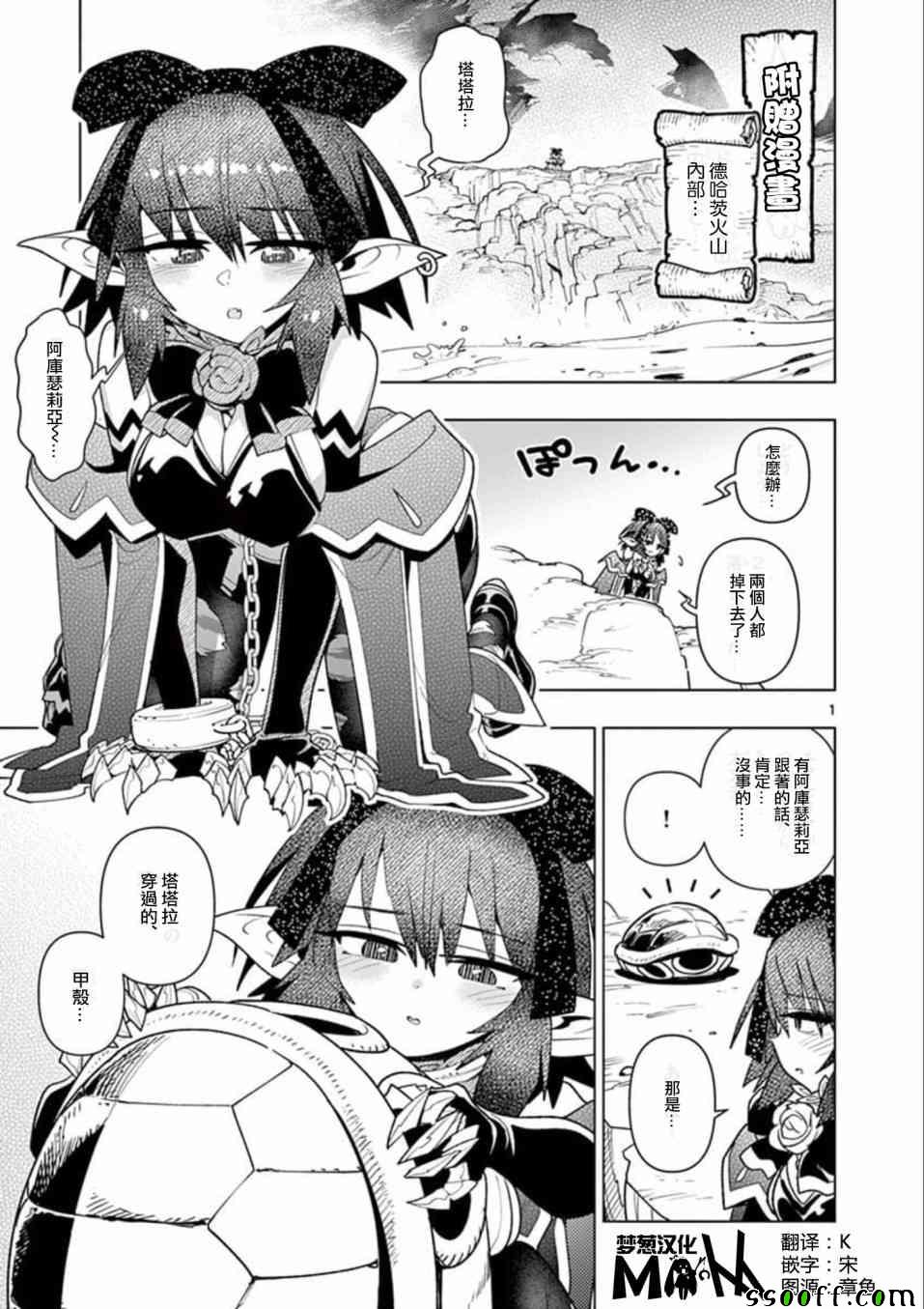 《圣剑酱不能脱》外传05 第1页