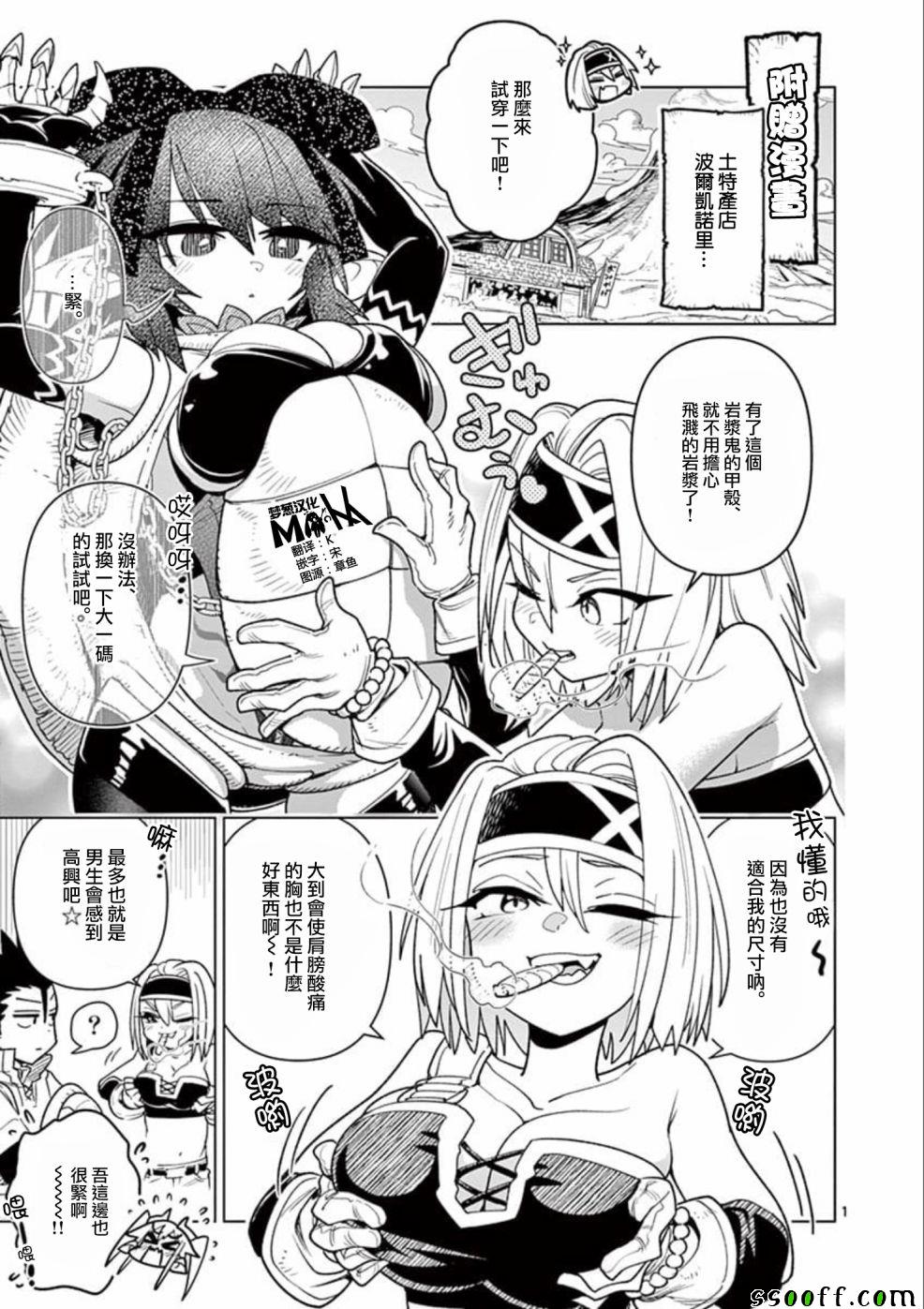 《圣剑酱不能脱》外传04 第1页