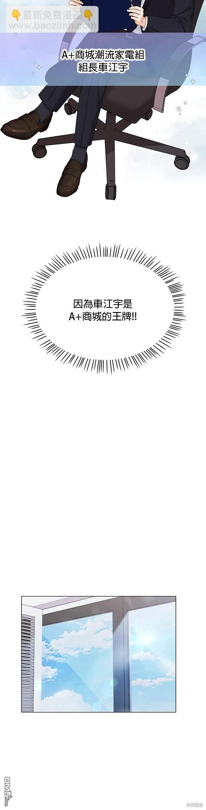 《纯粹同居生活》第4话 第15页