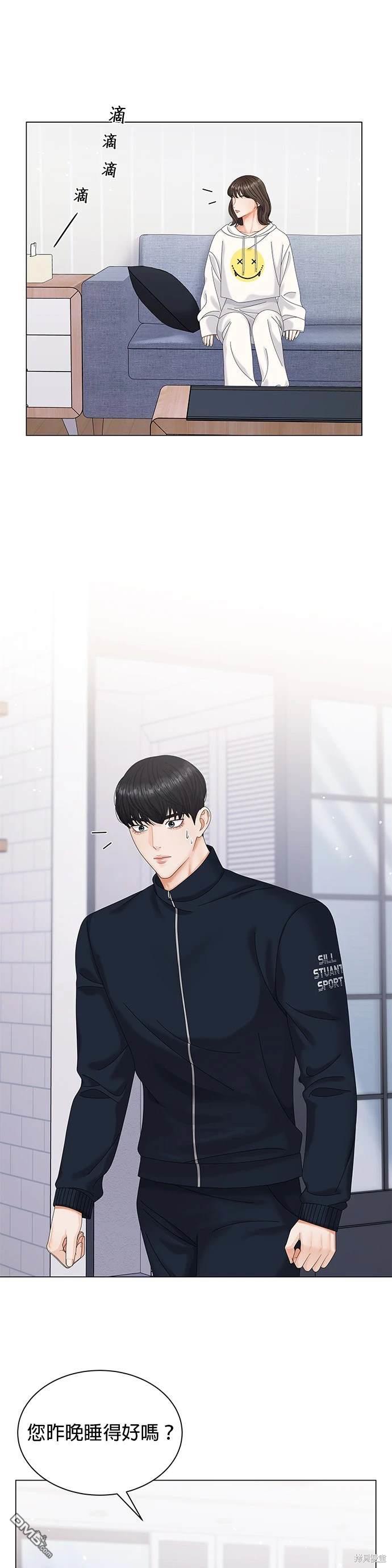 《纯粹同居生活》第4话 第16页