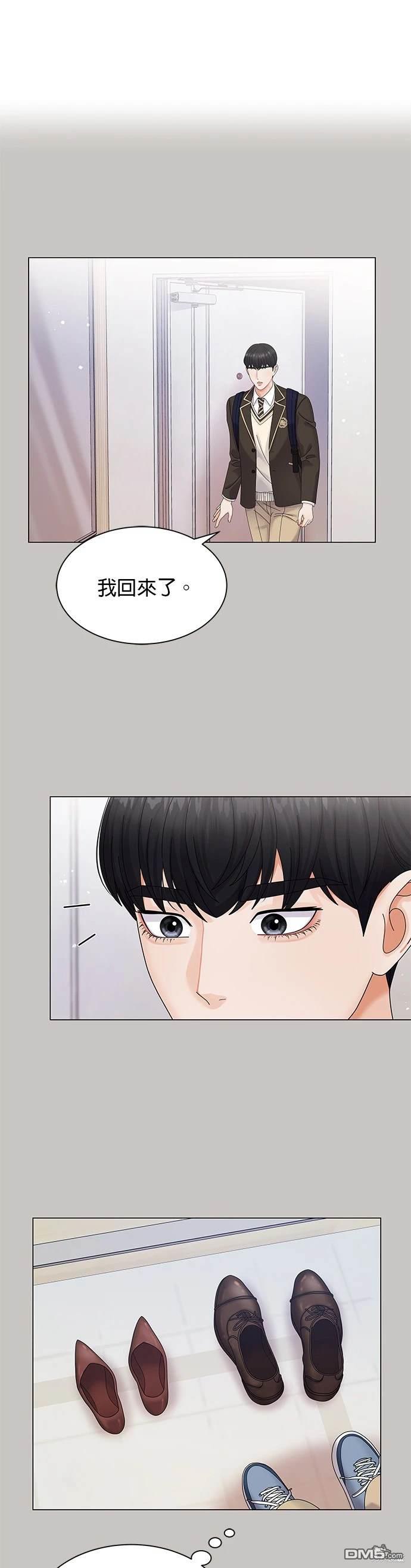 《纯粹同居生活》第4话 第1页