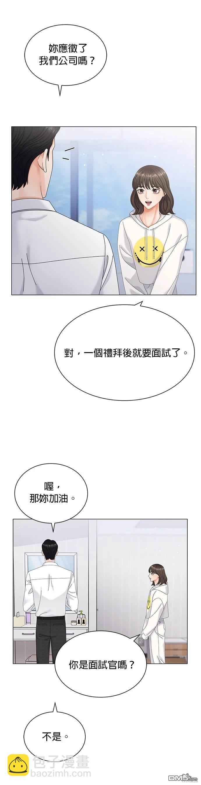 《纯粹同居生活》第4话 第22页