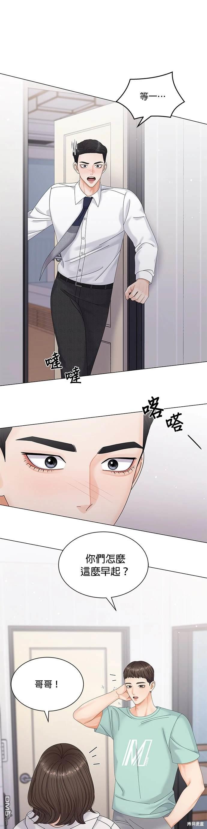 《纯粹同居生活》第4话 第28页