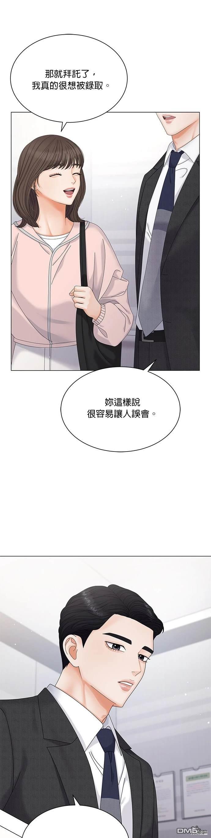 《纯粹同居生活》第4话 第34页
