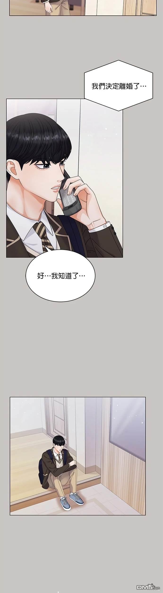 《纯粹同居生活》第4话 第5页