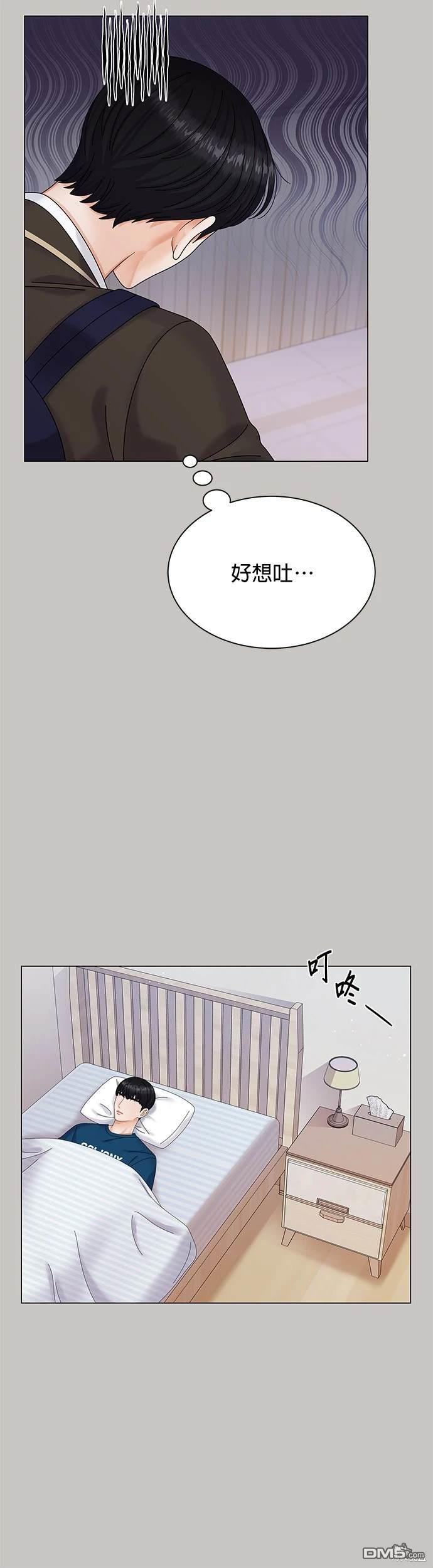 《纯粹同居生活》第4话 第6页