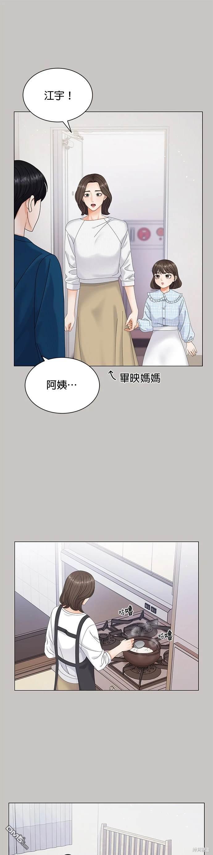 《纯粹同居生活》第4话 第7页