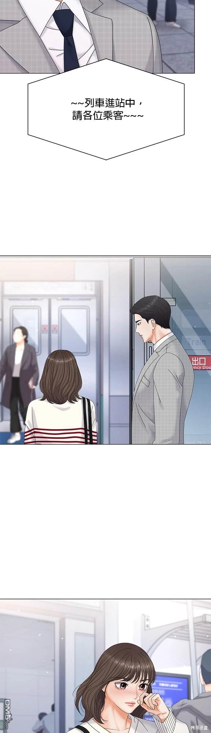 《纯粹同居生活》第3话 第17页