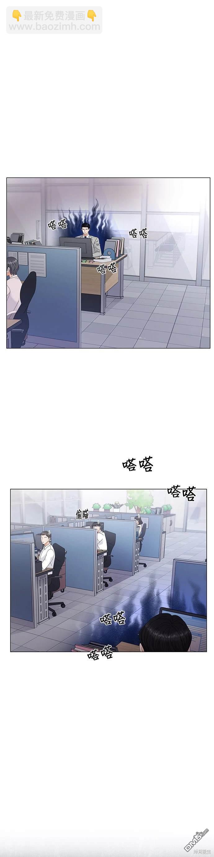 《纯粹同居生活》第3话 第19页