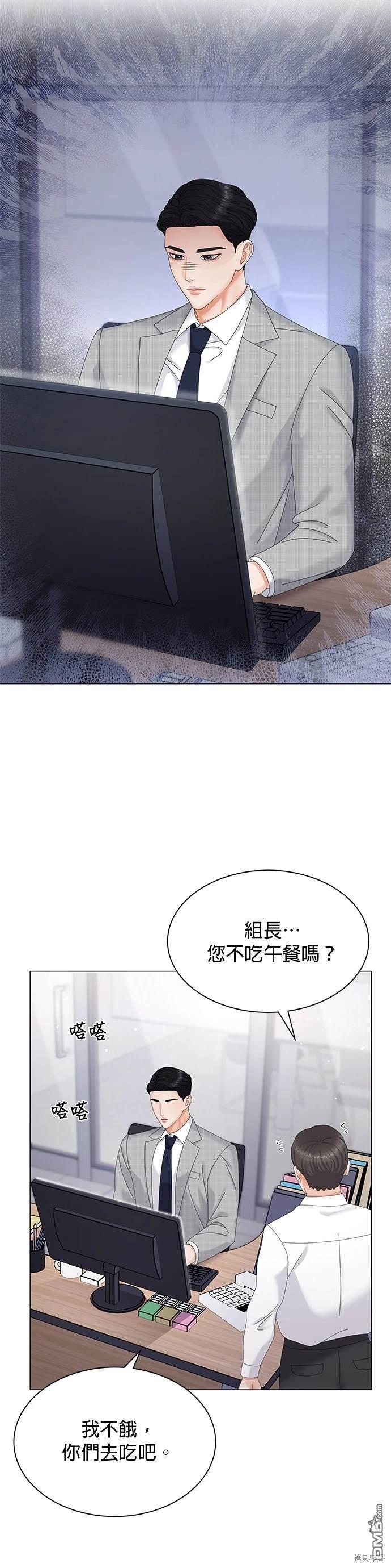 《纯粹同居生活》第3话 第20页