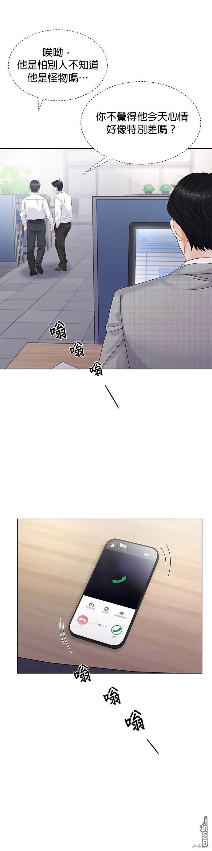 《纯粹同居生活》第3话 第21页