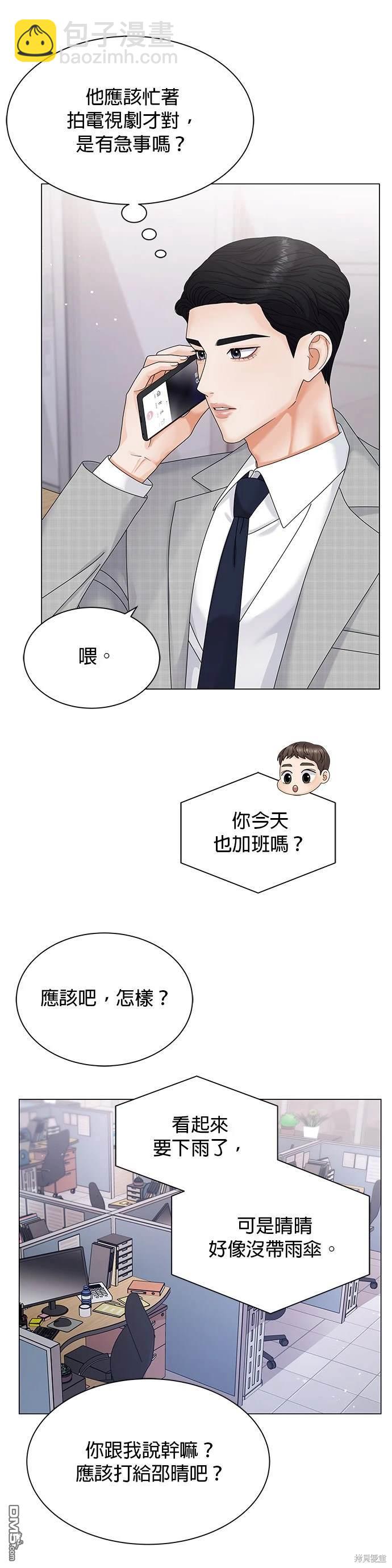 《纯粹同居生活》第3话 第22页
