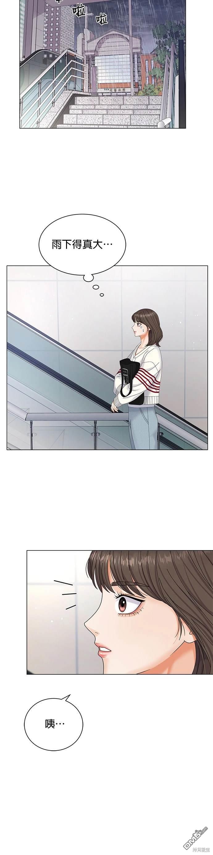 《纯粹同居生活》第3话 第30页