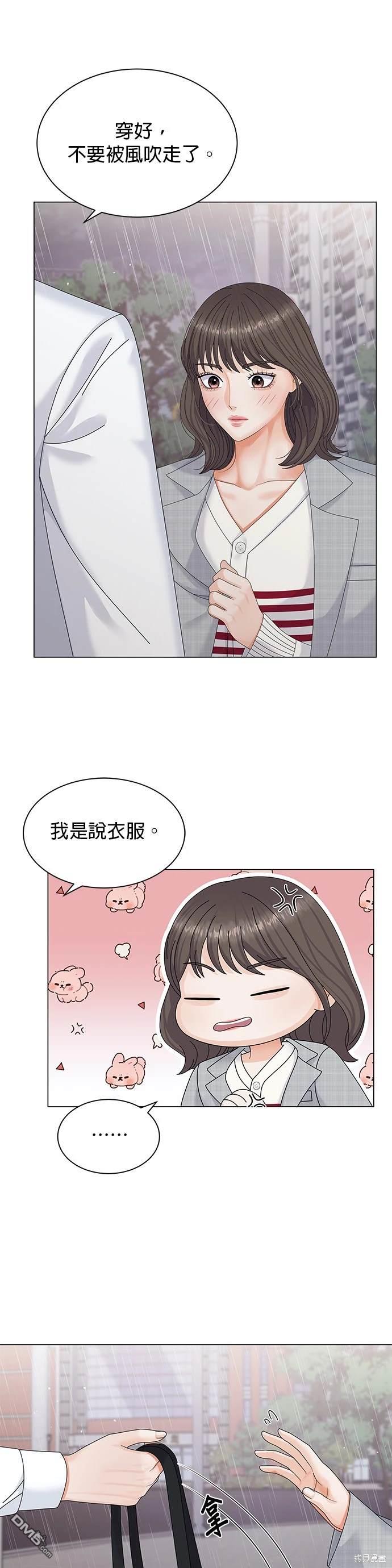 《纯粹同居生活》第3话 第34页