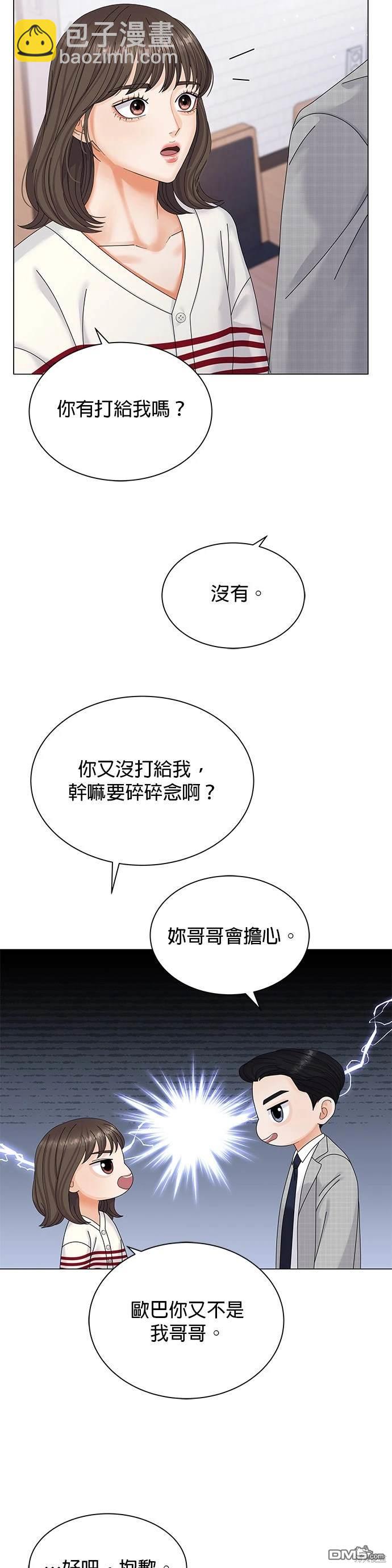 《纯粹同居生活》第3话 第38页