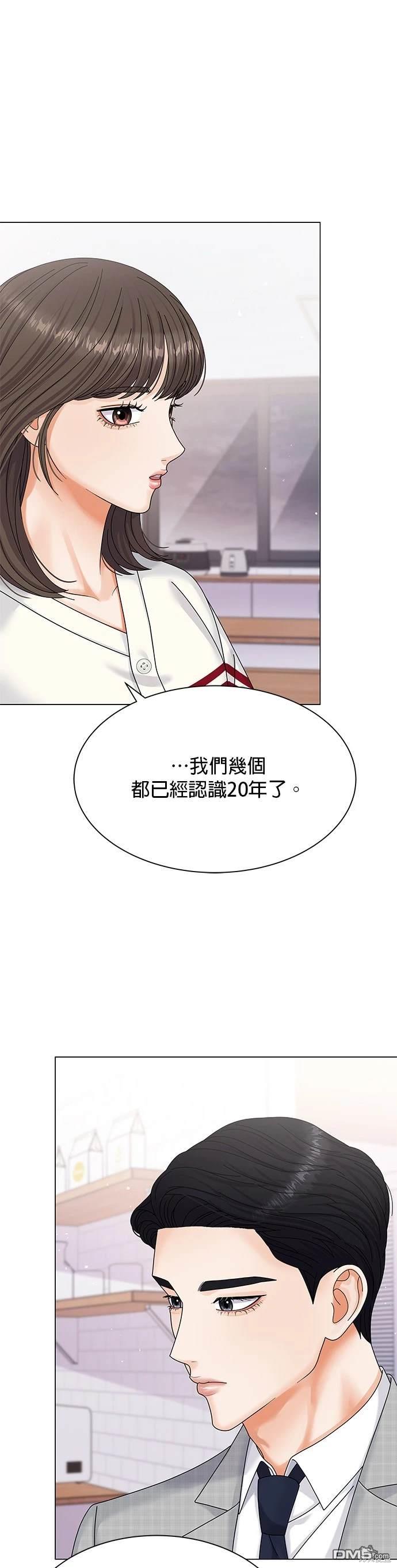《纯粹同居生活》第3话 第40页