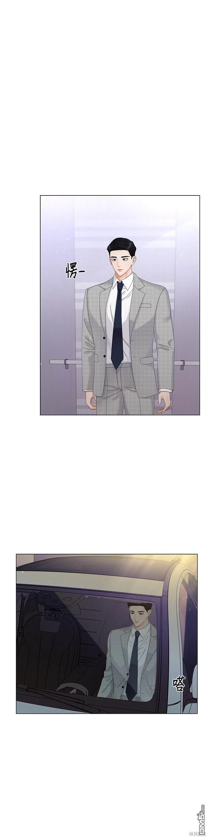 《纯粹同居生活》第3话 第45页