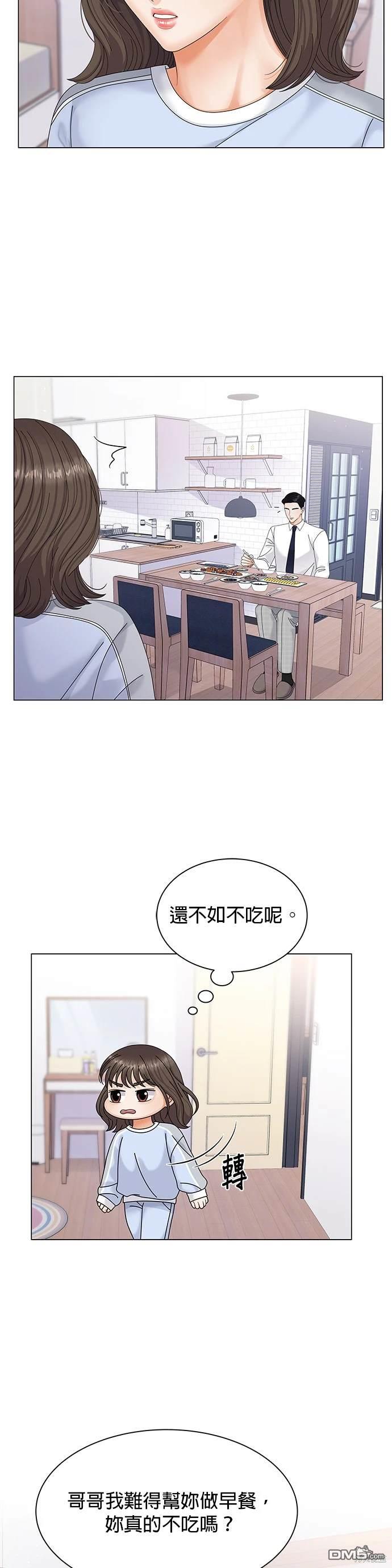 《纯粹同居生活》第3话 第5页