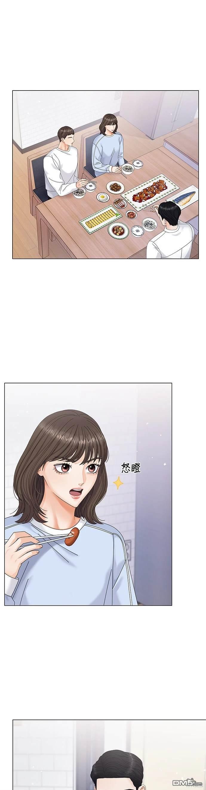 《纯粹同居生活》第3话 第7页