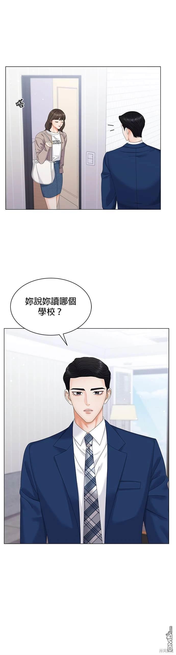 《纯粹同居生活》第2话 第17页