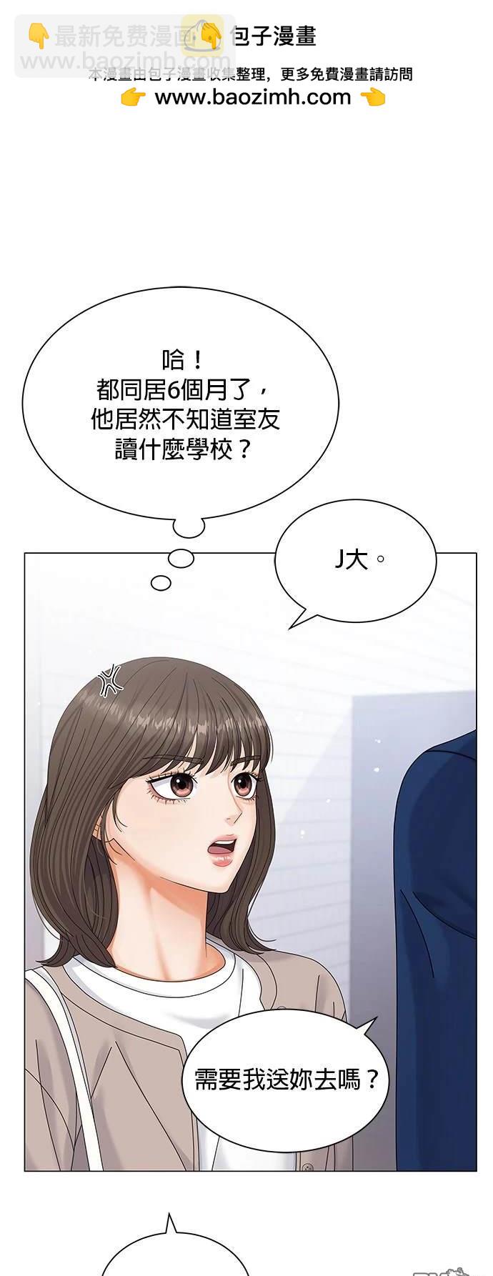《纯粹同居生活》第2话 第18页