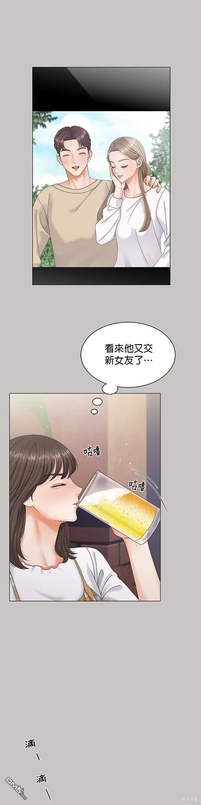《纯粹同居生活》第2话 第24页