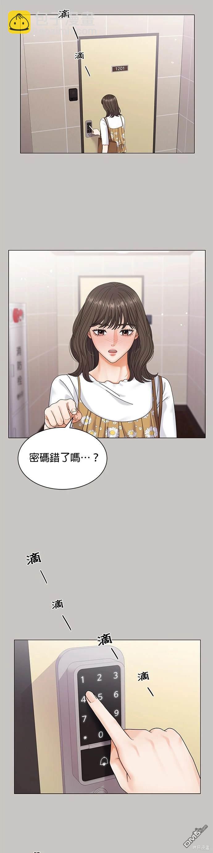 《纯粹同居生活》第2话 第25页