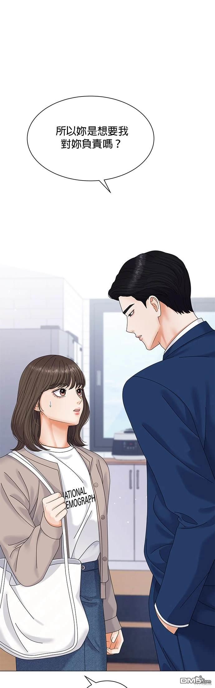 《纯粹同居生活》第2话 第34页