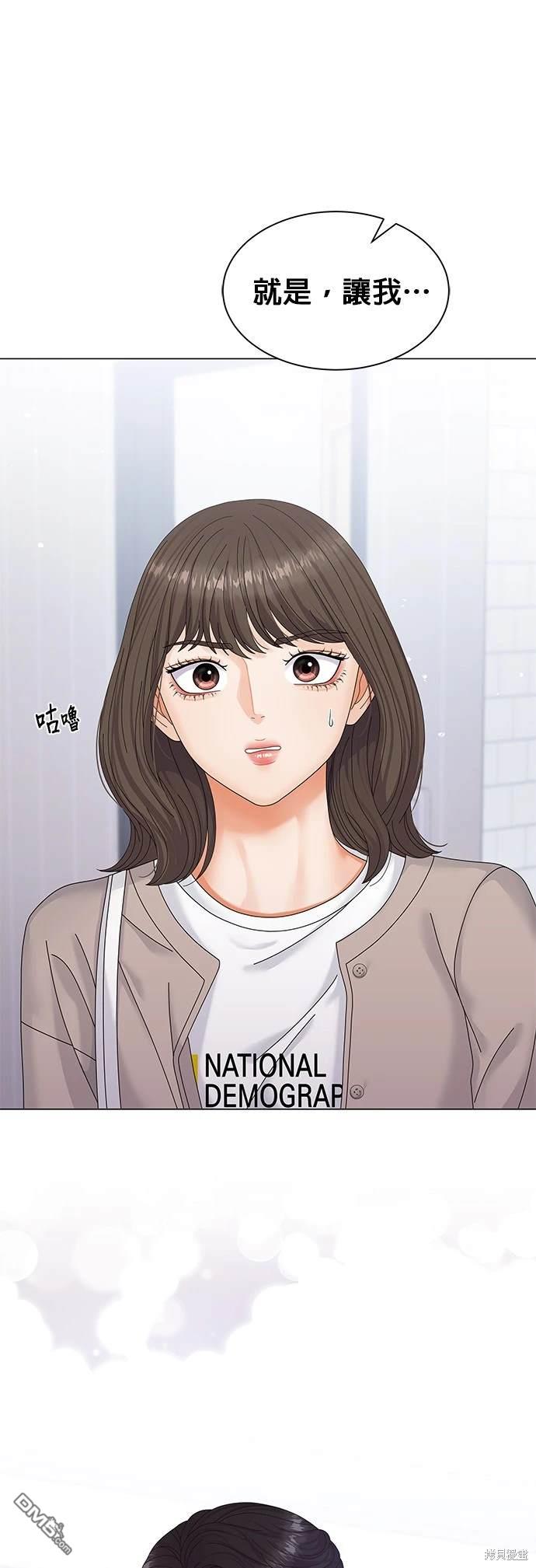 《纯粹同居生活》第2话 第36页