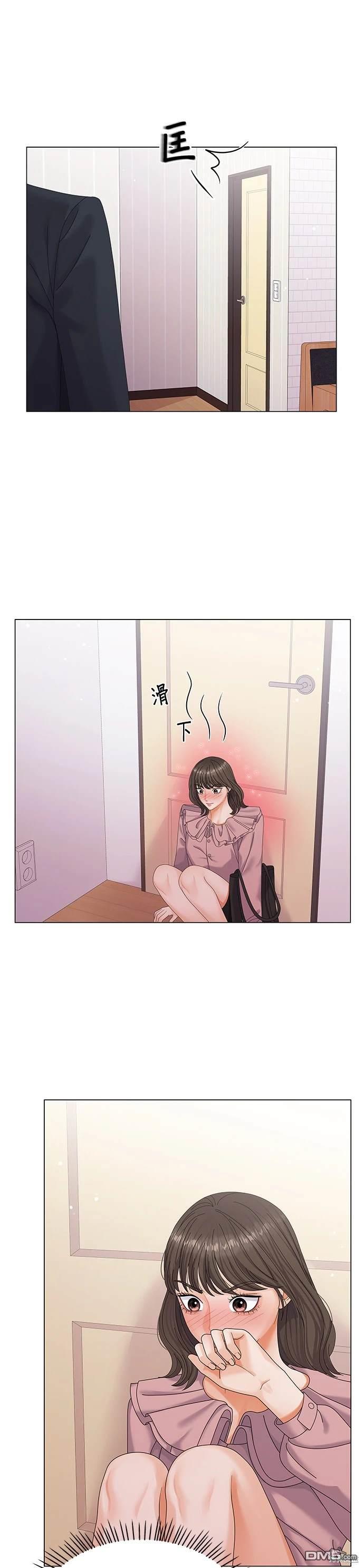 《纯粹同居生活》第2话 第7页