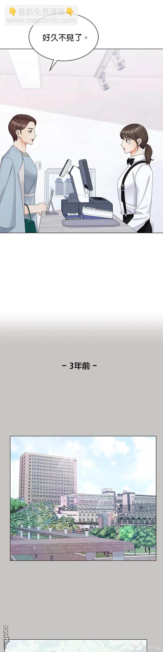 《纯粹同居生活》第1话 第19页