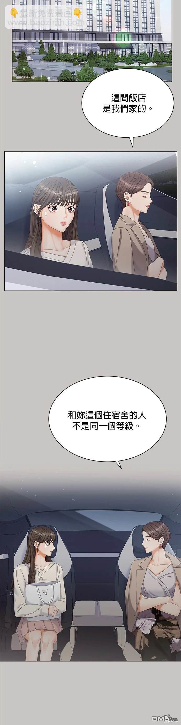 《纯粹同居生活》第1话 第23页