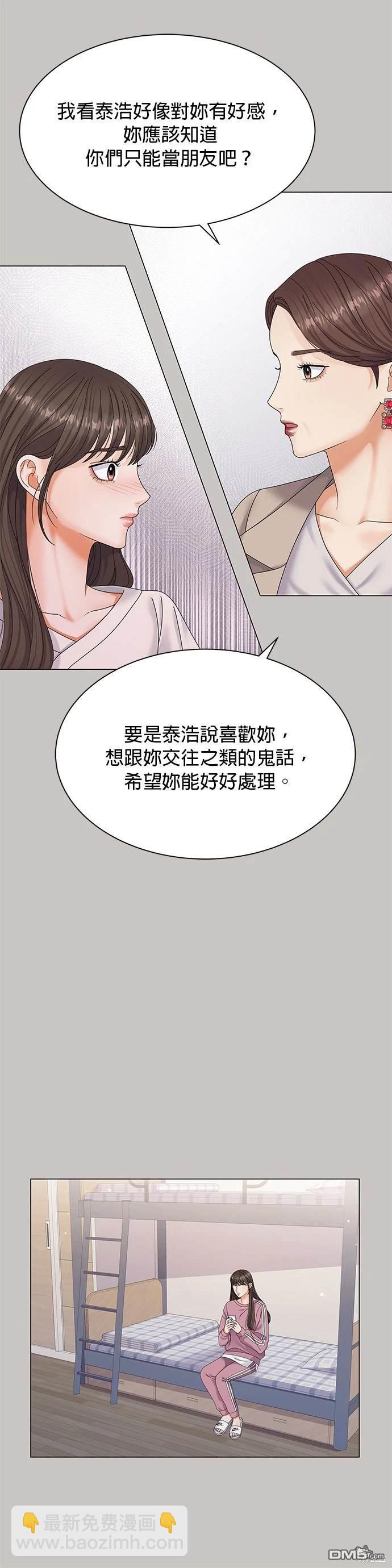 《纯粹同居生活》第1话 第24页