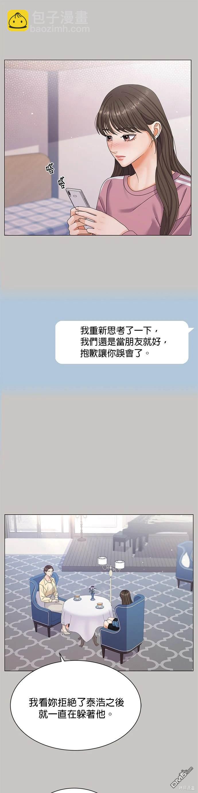 《纯粹同居生活》第1话 第25页