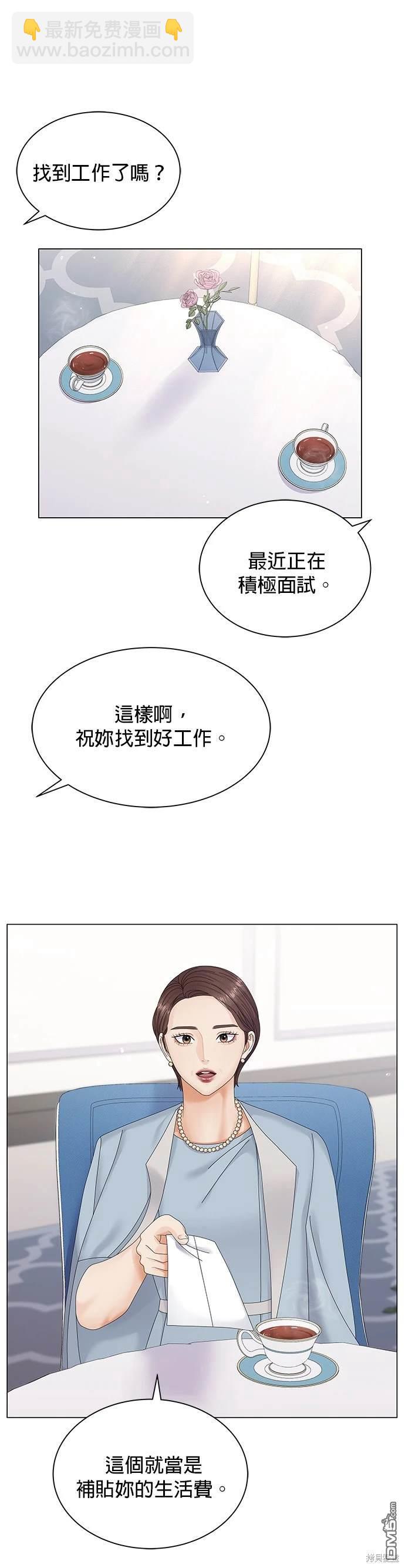 《纯粹同居生活》第1话 第28页